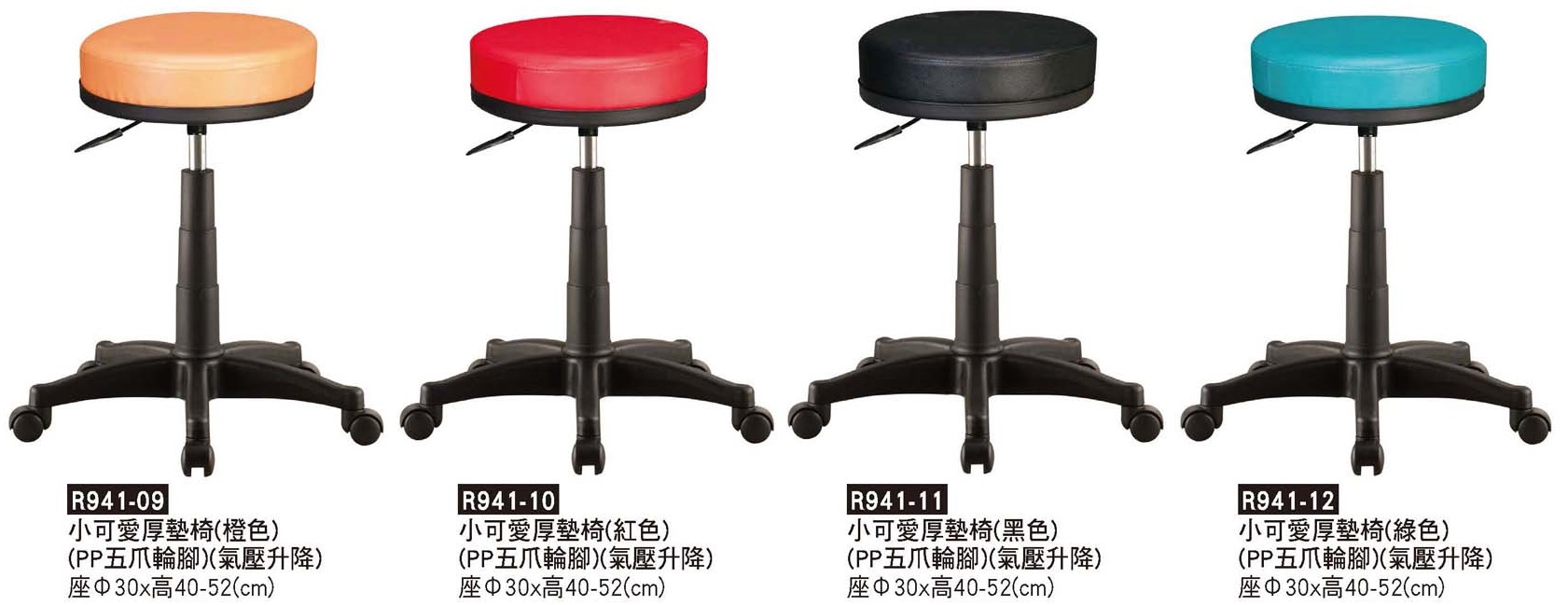 R0941-小可愛厚墊五爪活動吧檯椅