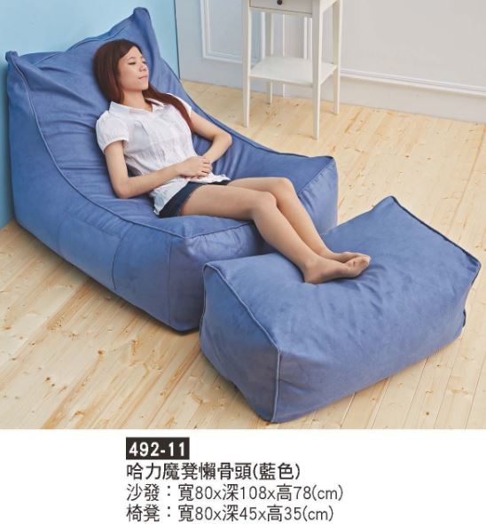 492-11&nbsp;哈力魔凳懶骨頭(藍色)