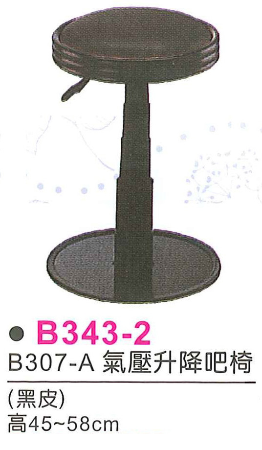 B343-2.6
