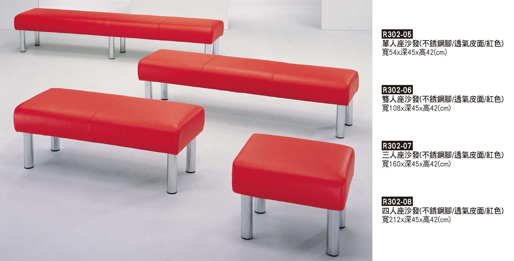 R0302-紅色透氣皮沙發