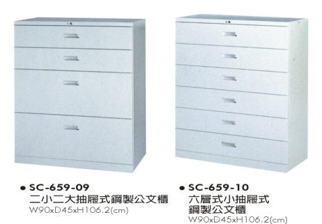 鋼製公文櫃-11