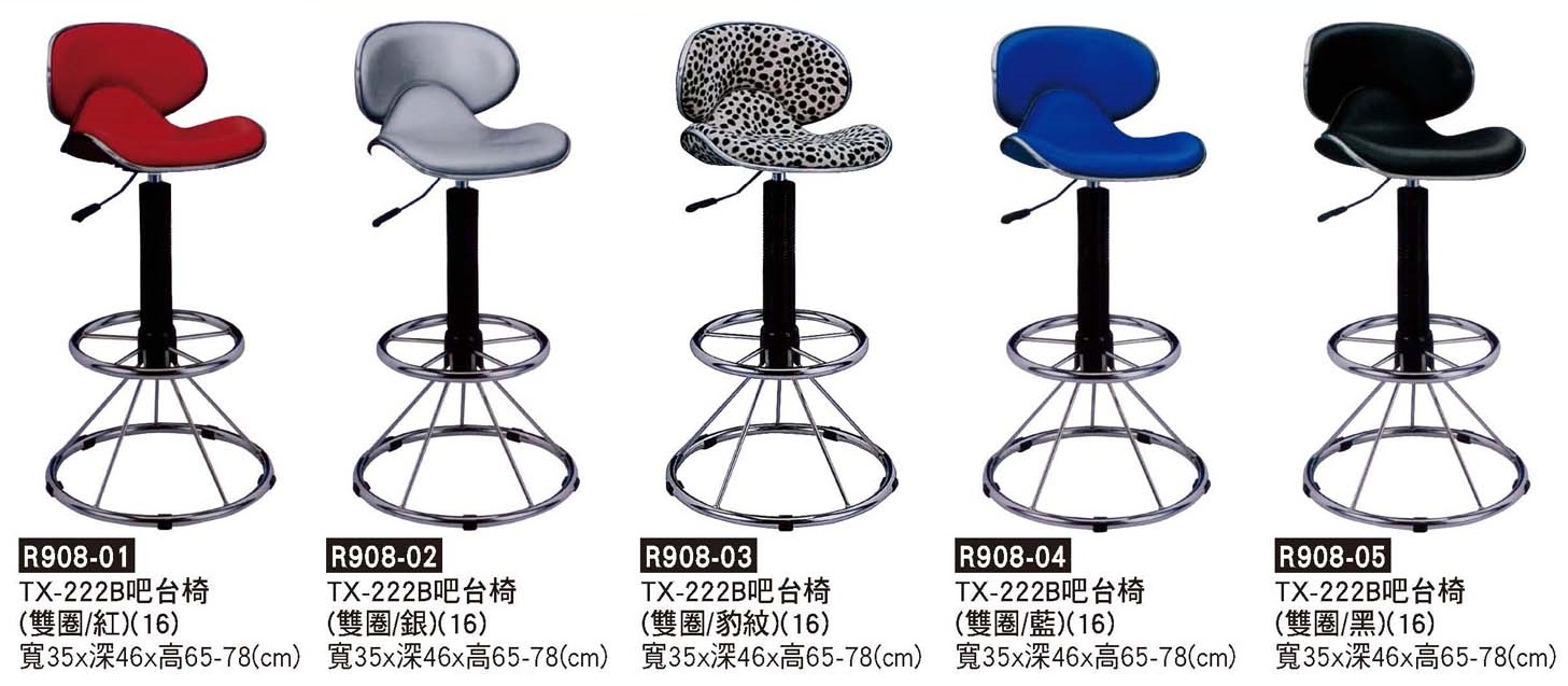 R0908-TX-222B吧檯椅-雙圈
