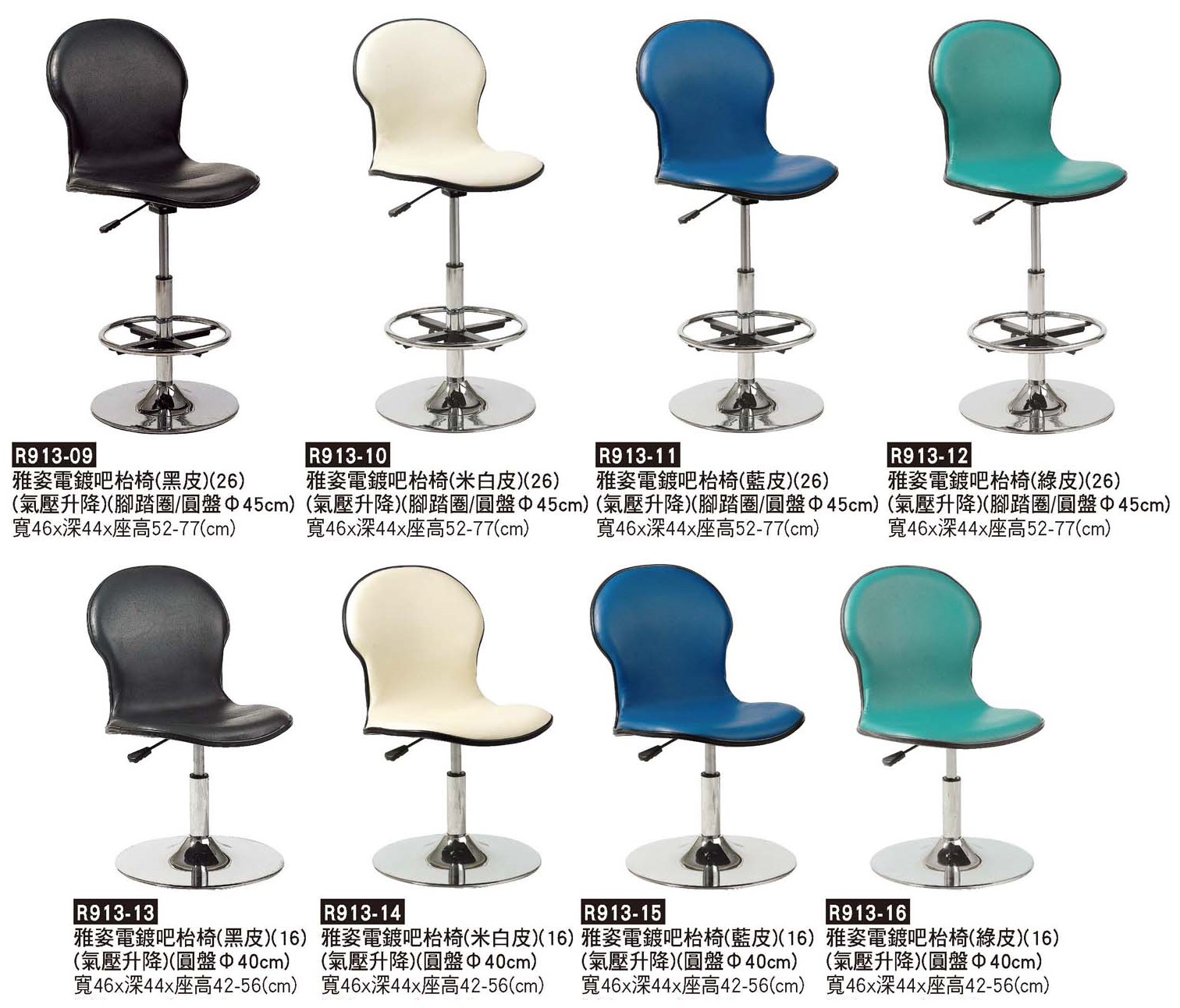 R0913-雅資電鍍吧檯椅-圓盤腳
