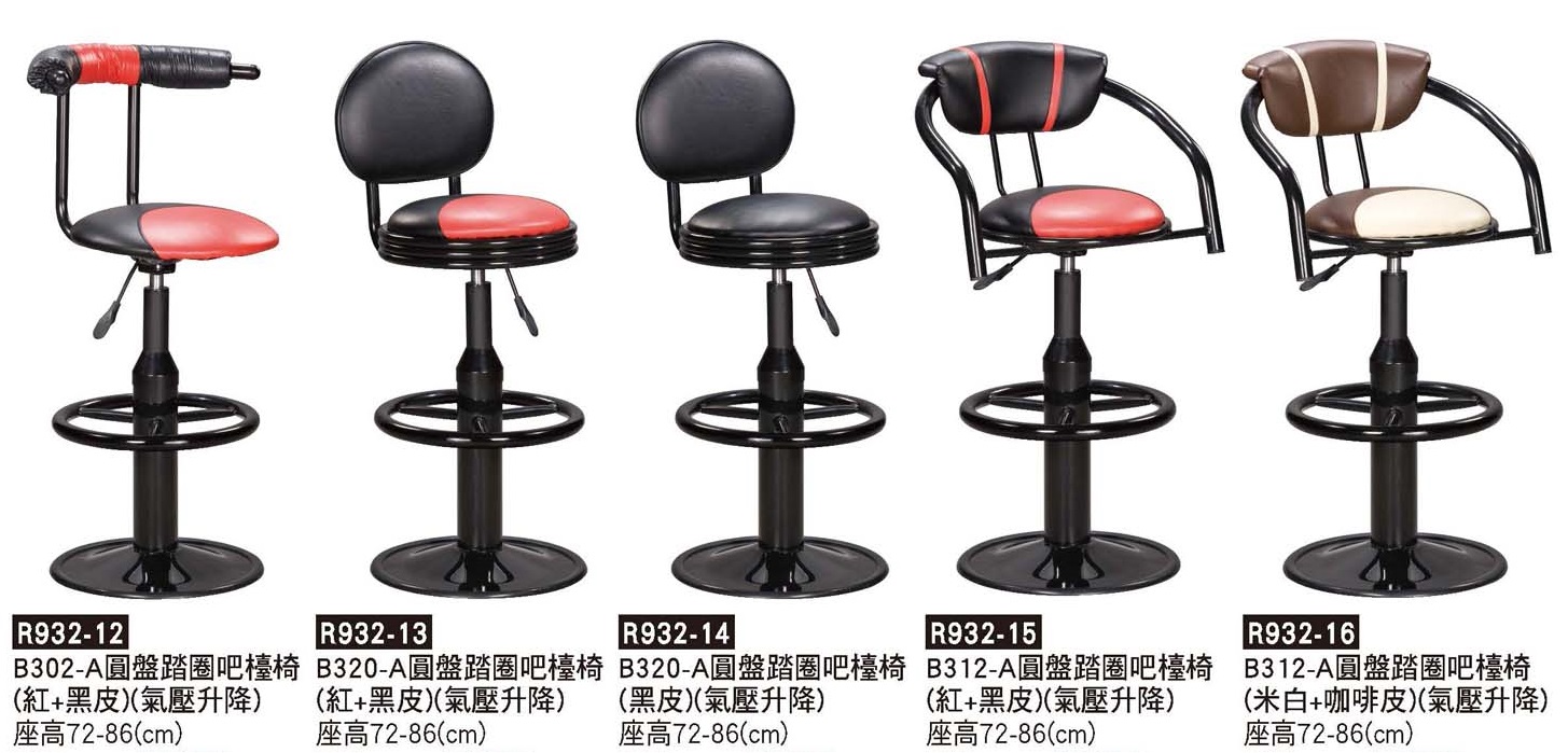 R0932-雙色圓盤踏圈吧檯椅