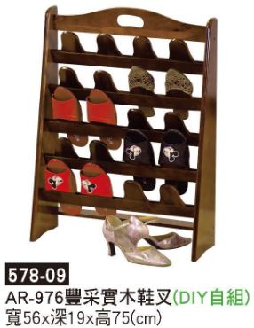 578-09&nbsp;AR-976豐采實木鞋叉