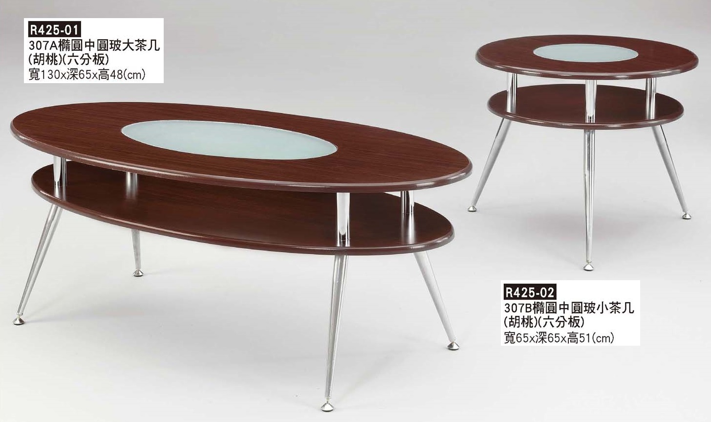 R0425-胡桃色橢圓茶几
