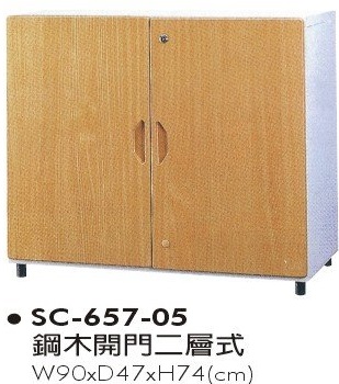 鋼木開門二層式