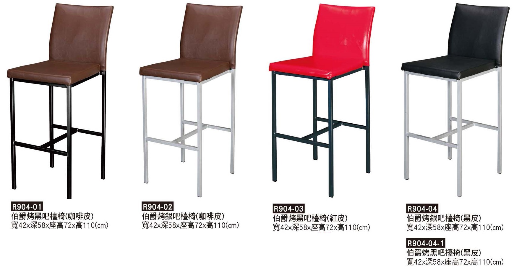 R0904-伯爵吧檯椅