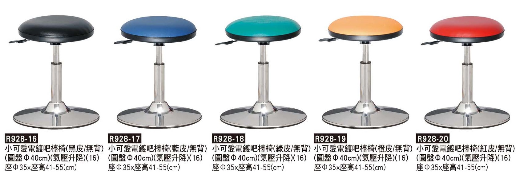 R0928-小可愛電鍍吧檯椅