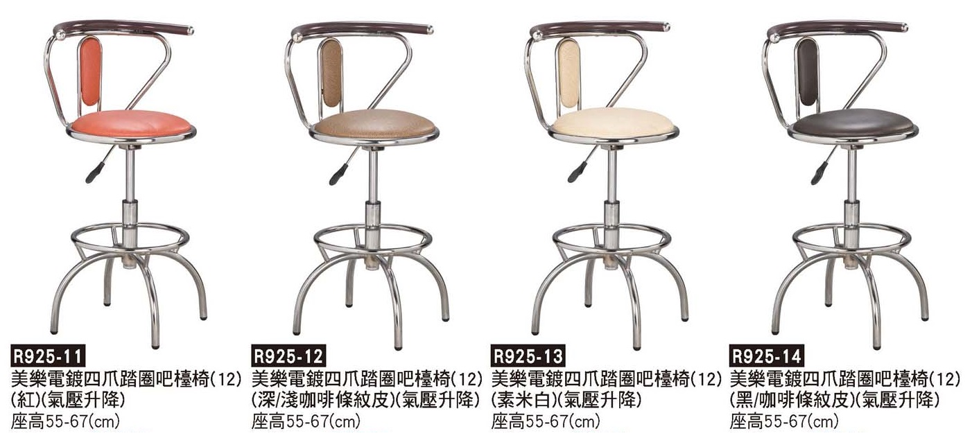 R0925-美樂電鍍四爪踏圈吧檯椅