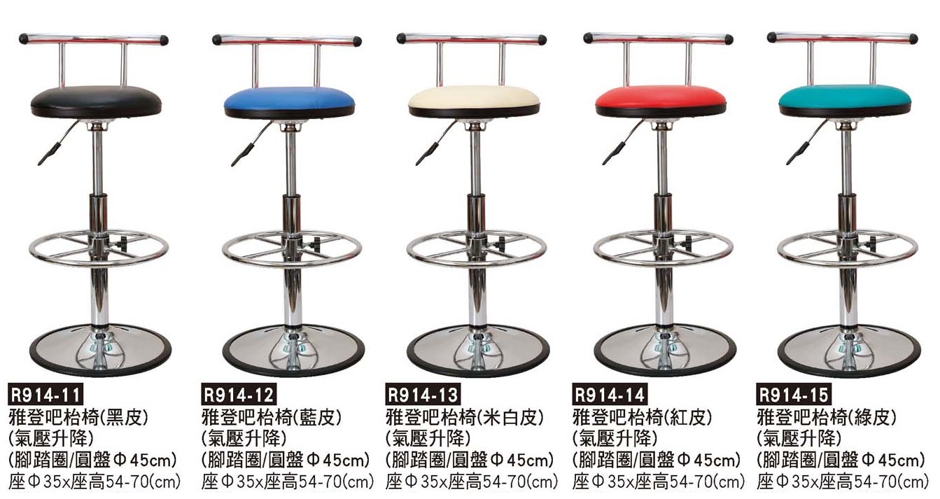 R0914-雅登吧檯椅-踏腳+圓盤腳