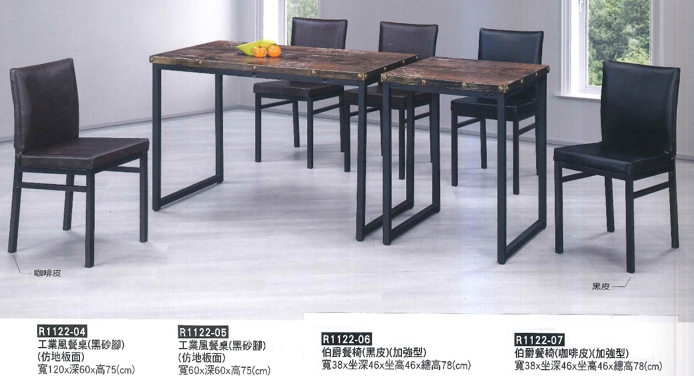 工業風餐桌