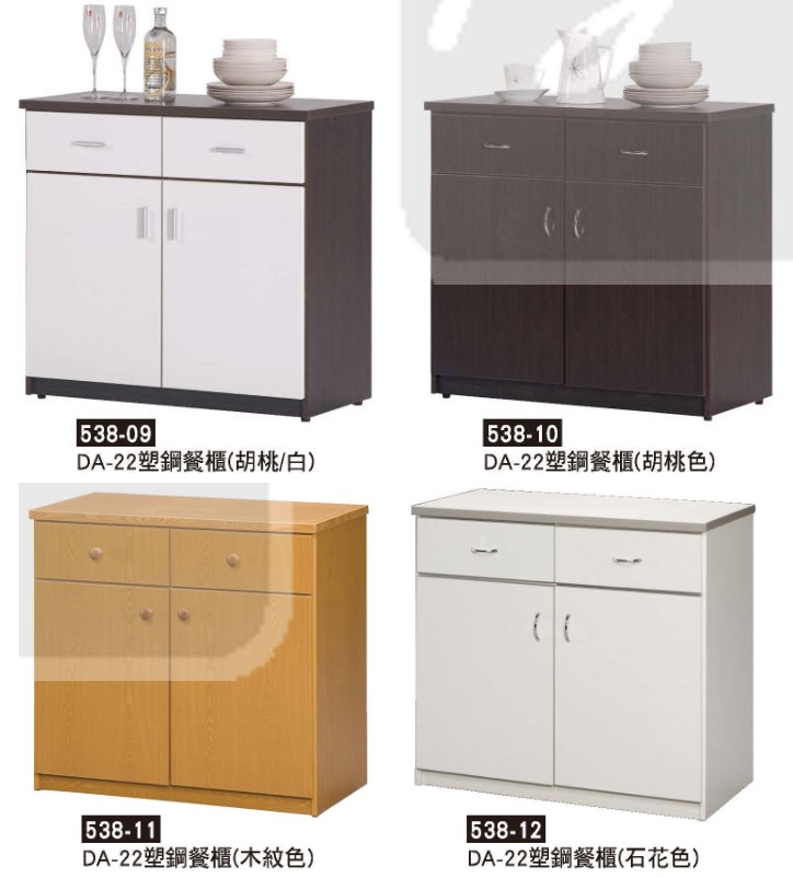 538-09~12&nbsp;DA-22塑鋼餐櫃(附左右各一片隔板)