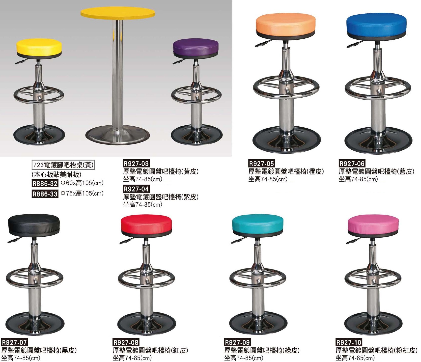 R0927-厚墊電鍍圓盤吧檯椅