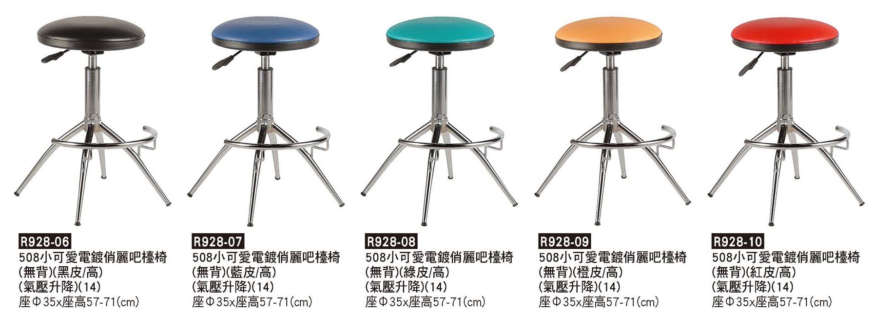 R0928-小可愛電鍍俏麗吧檯椅