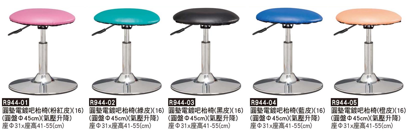 R0944-圓墊圓盤電鍍吧檯椅
