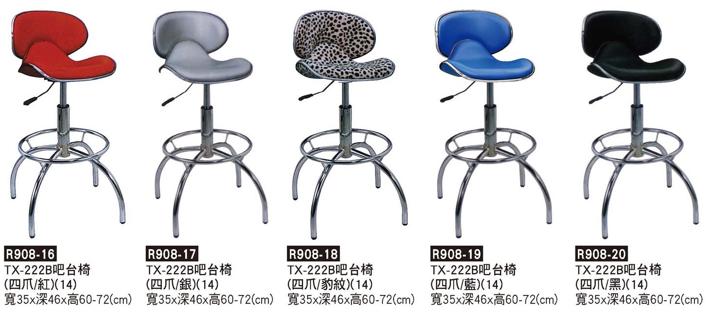 R0908-TX-222B吧檯椅-四爪固定腳
