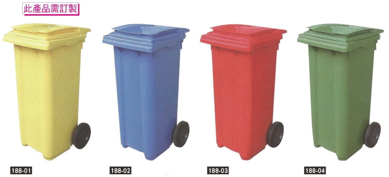 188-01~04&nbsp;RB-120Y二輪資源回收拖桶(120公升)