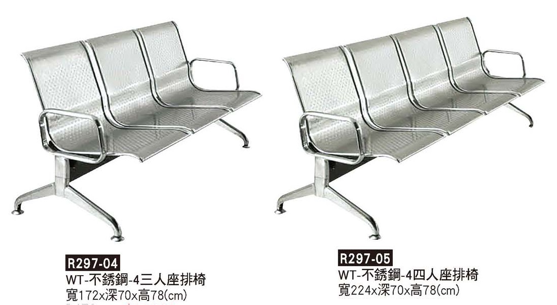 R0297-WT不鏽鋼排椅