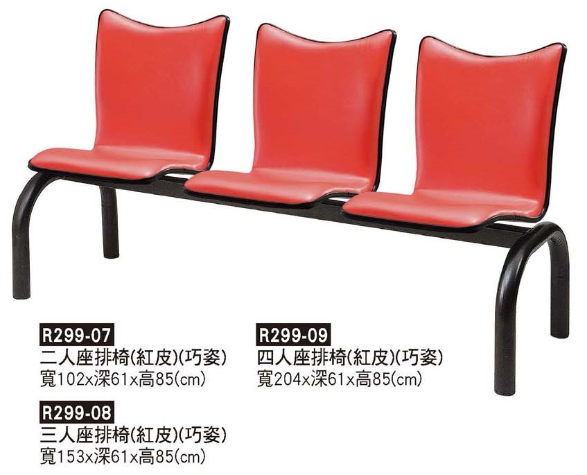 R0299-巧姿無扶手排椅(紅)