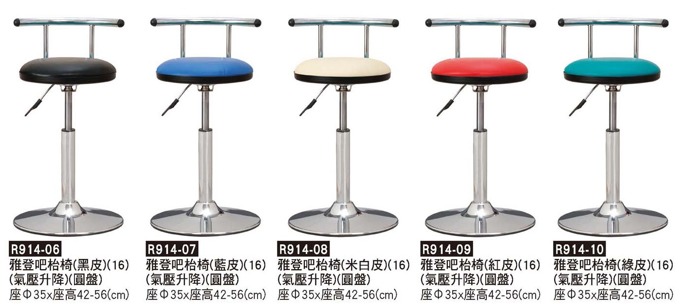 R0914-雅登吧檯椅-圓盤腳