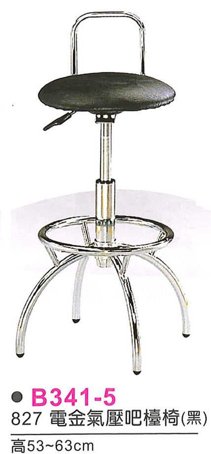 B341-5~8　827電金氣壓吧檯椅(黑/紅/藍/粉)