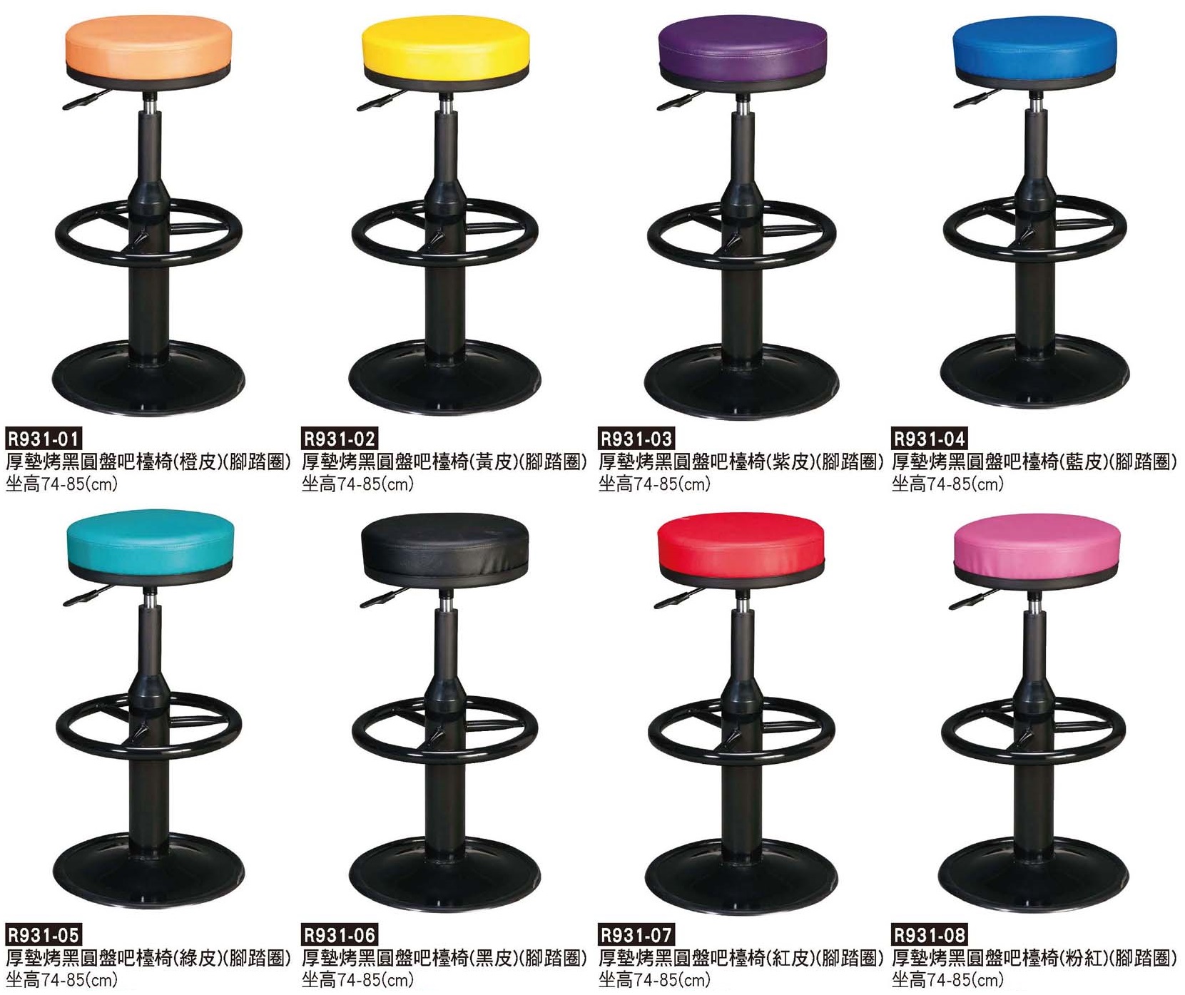 R0931-厚墊烤黑圓盤踏圈吧檯椅