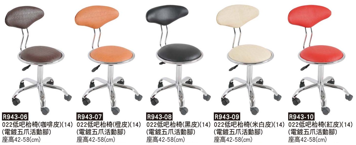R0943-低五爪活動吧檯椅