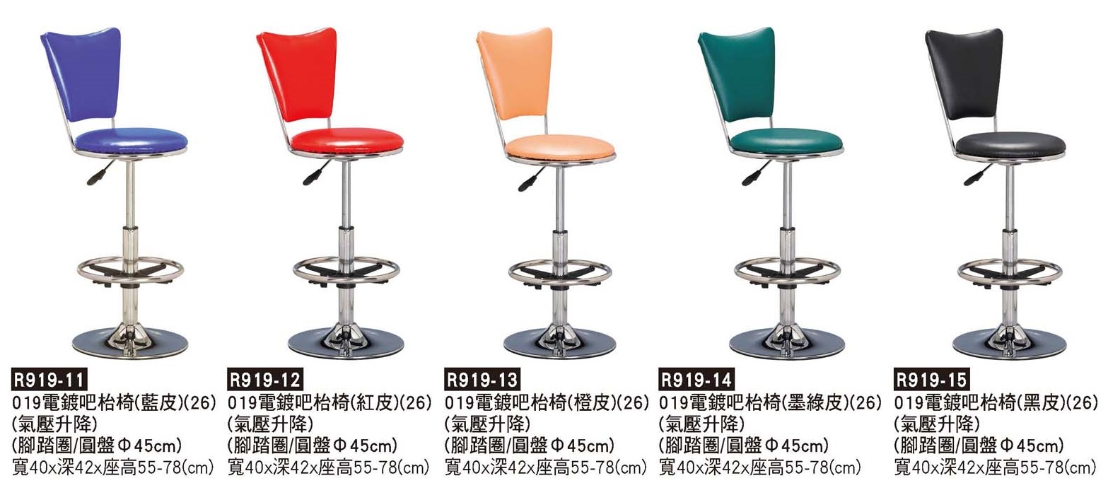 R0919-019電鍍圓盤腳踏吧檯椅