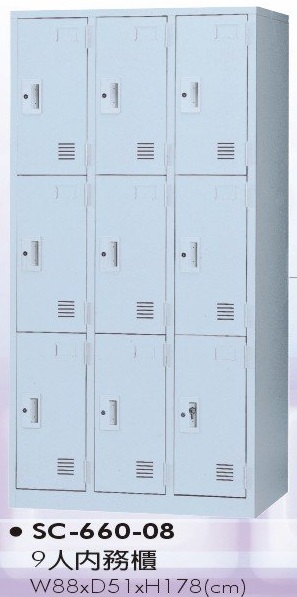 9人內務櫃