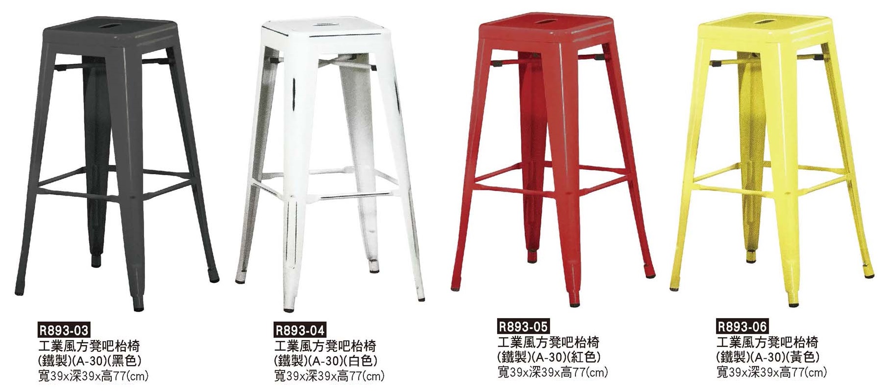 R0893-工業風方凳吧檯椅