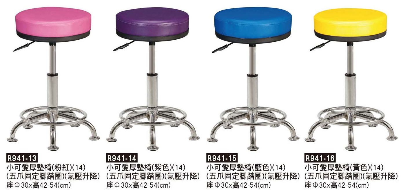 R0941-小可愛厚墊五爪固定吧檯椅