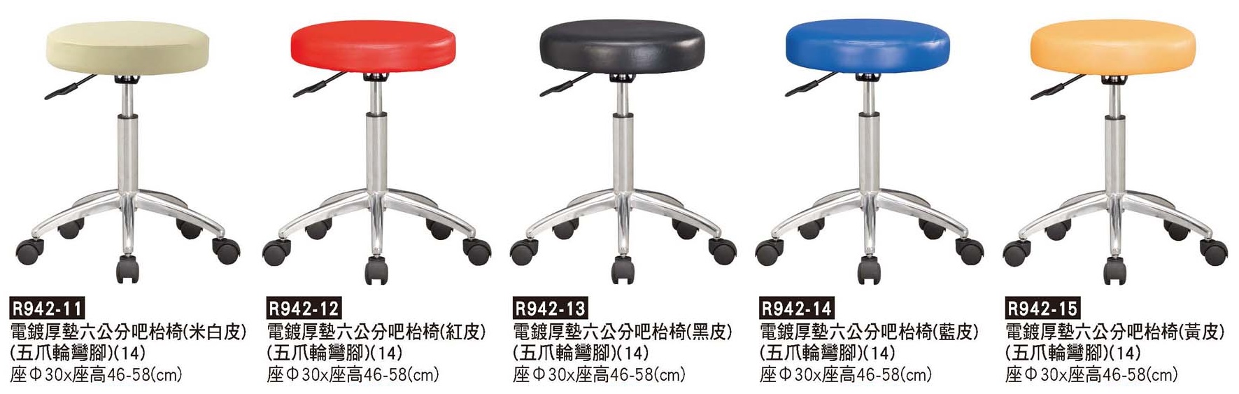 R0942-電鍍厚墊六公分五爪活動吧檯椅