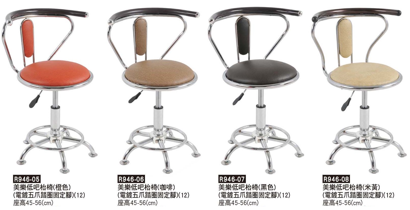 R0946-美樂低五爪踏圈吧檯椅
