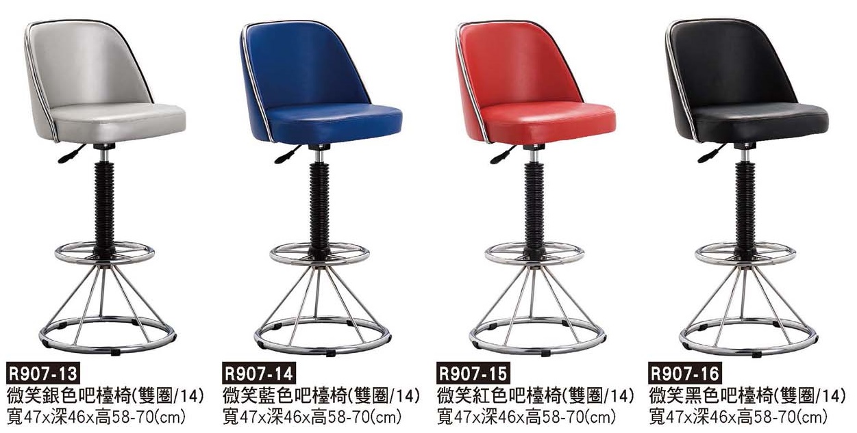 R0907微笑吧檯椅-雙圈
