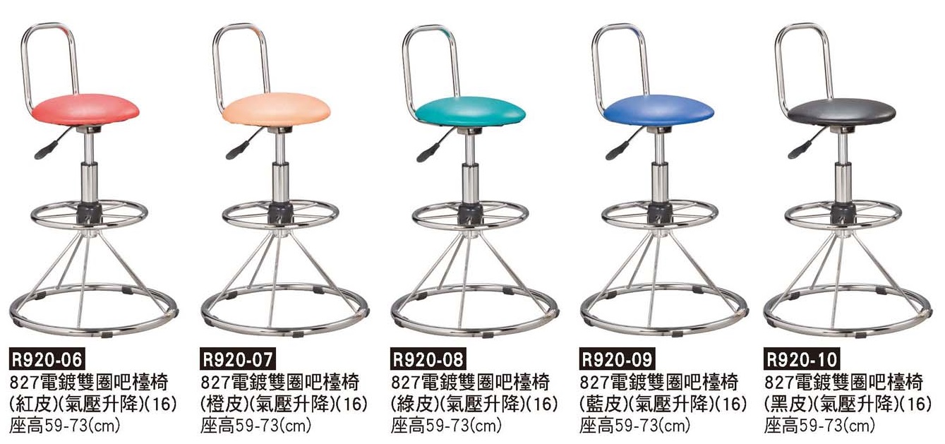 R0920-827電鍍雙圈吧檯椅