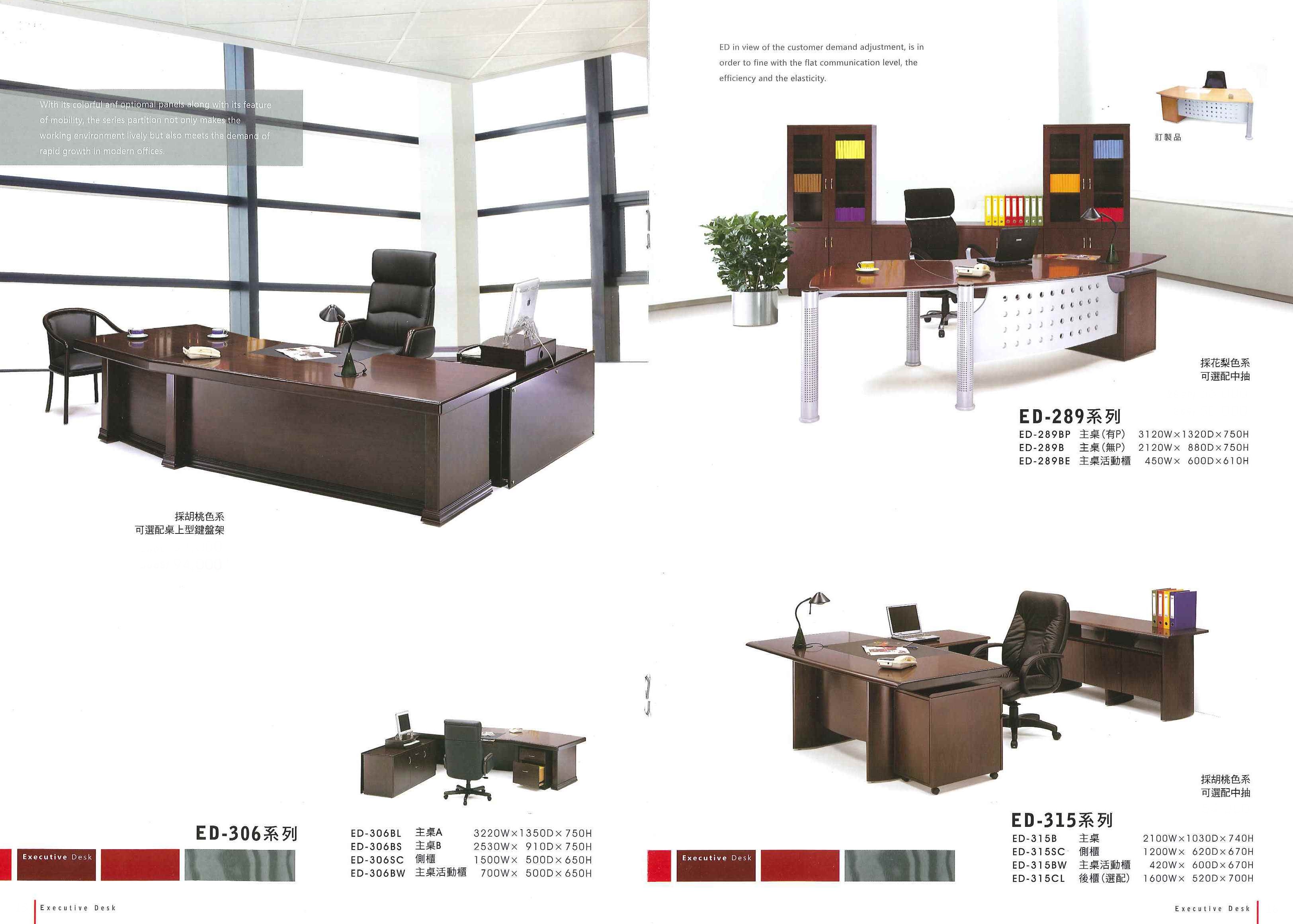 主管桌系列-306.289.315