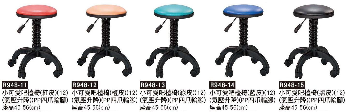 R0948-小可愛四爪活動吧檯椅