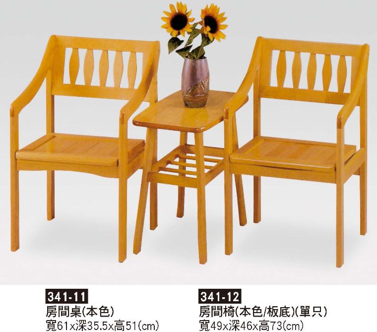 341-11.12&nbsp;房間桌椅(本色)