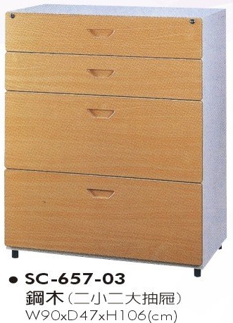 鋼木二小二大抽屜