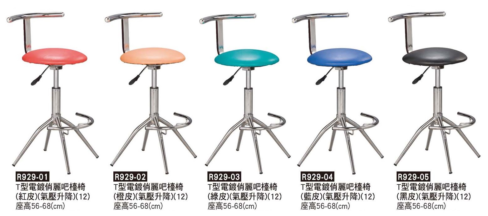 R0929-T型電鍍俏麗吧檯椅