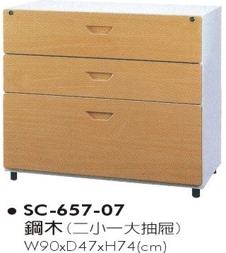 鋼木二小一大抽屜