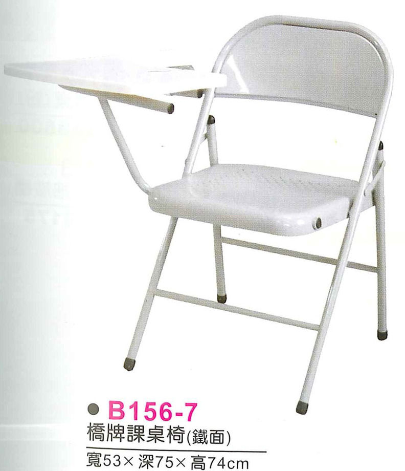 B156-7　橋牌課桌椅(鐵面)
