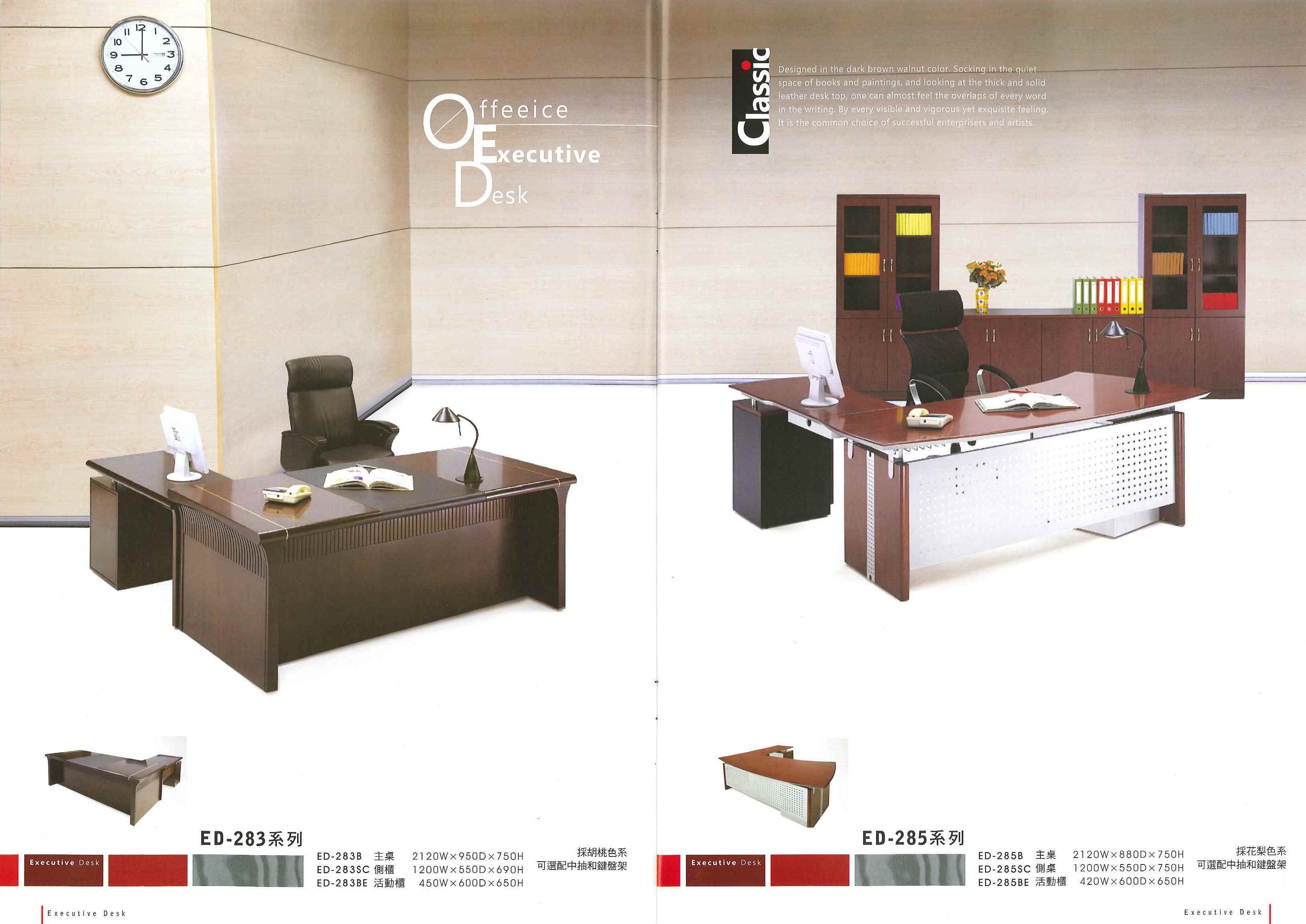 主管桌系列-283.285