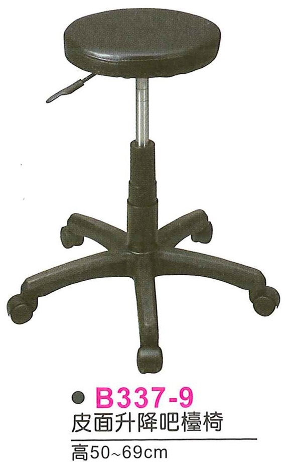 B337-9　皮面升降吧檯椅