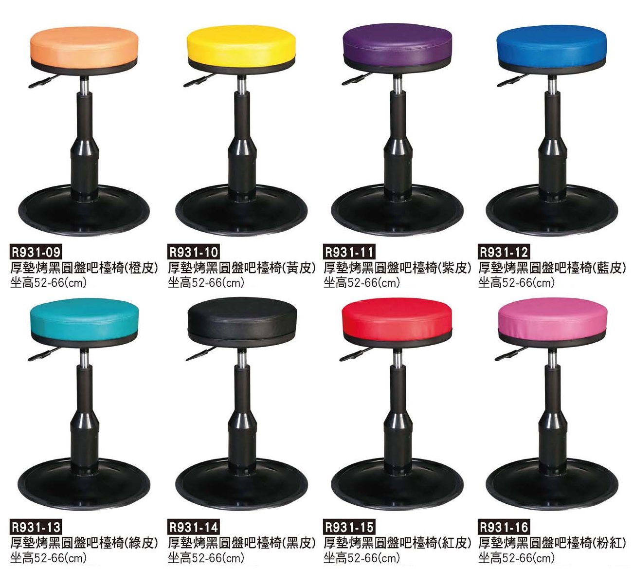 R0931-厚墊烤黑圓盤吧檯椅