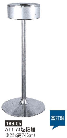 189-05&nbsp;AT1-74垃圾桶