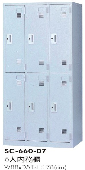 6人內務櫃