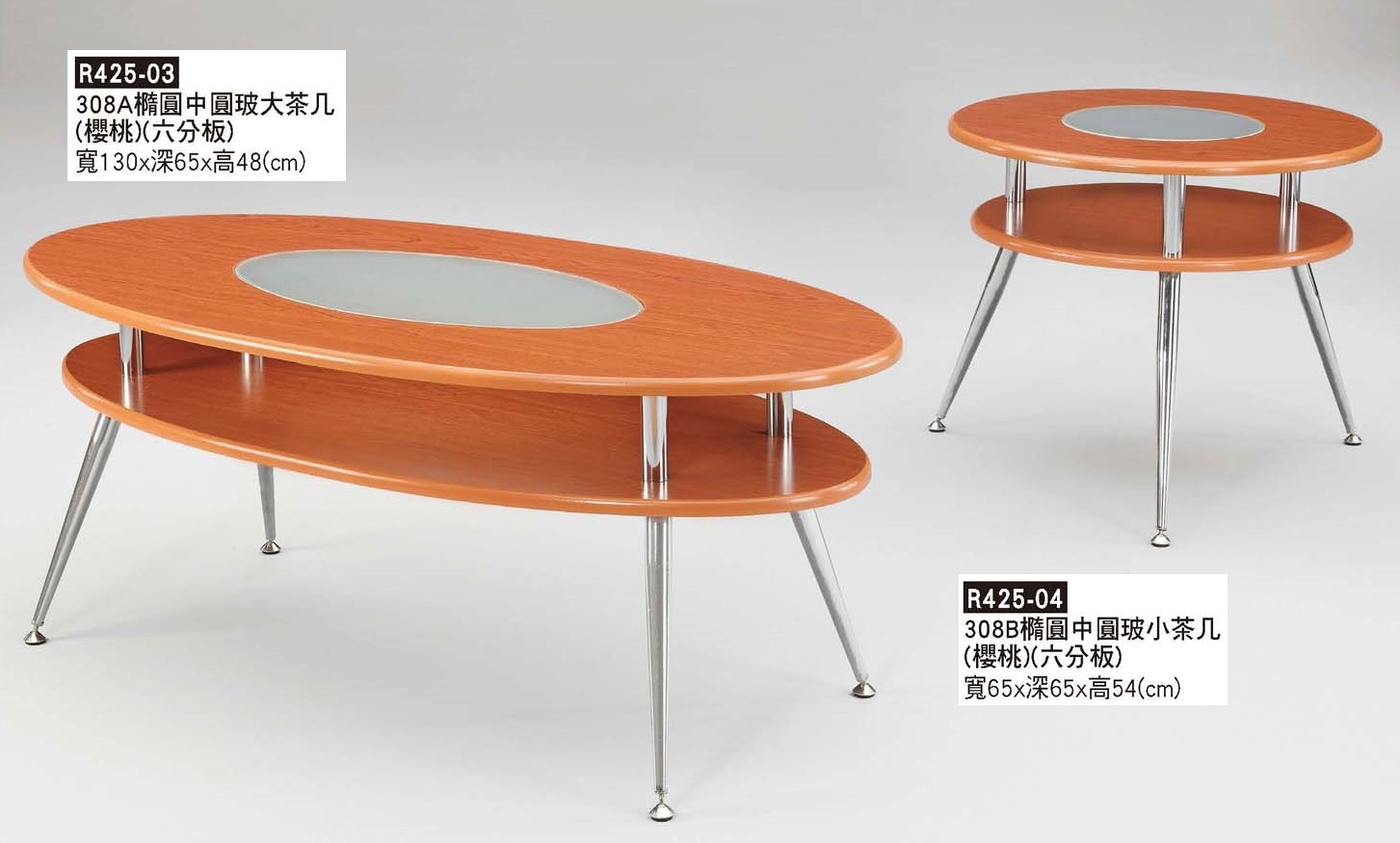 R0425-櫻桃色橢圓茶几