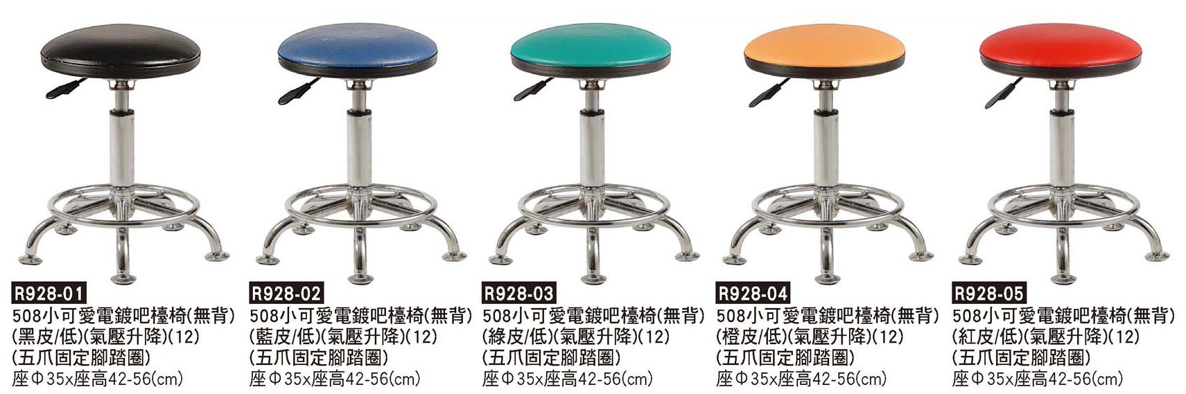 R0928-小可愛五爪電鍍吧檯椅